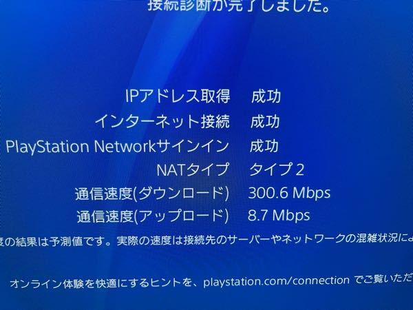 ps4の回線についてご質問です。 ダウロードより、アップロードの方が遅く改善方法を知りたいです。 Wi-FiはNURO光で2階に中継機がありそこから有線（cat6a）で繋いでプレイしています。 ps4は初期型のcuh-1000型です。