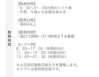 無印良品でバイトをしたいと思い、詳細を見ていたら週4日以上勤務 週27.5時間〜と書いてありました。見間違えかなと思いましたがアルバイトの募集欄でした。
普通に扶養超えますよね 学校もあるので平日17時〜21時×3
土日どちらかフルで週4日契約したいなーと思っているので1日7.5時間は無理です。
このような働き方は無理なのでしょうか?