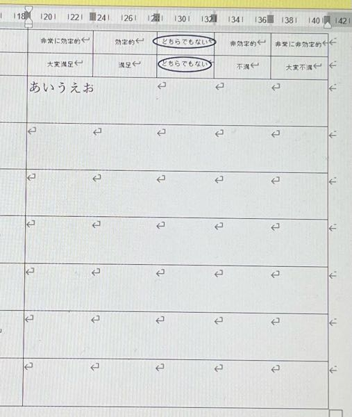 Wordについて質問です。 表の中で、上の部分までは5分割されていたせいなのか、長い四角になってからも5文字しか打つことができません。 ネットでの情報を頼りに、グリッド線を消して、右のルーラーを1番右まで移動させたところなのですが、まだ5文字しか打てない状況です。 文章を書きたいのですがどうしたら良いでしょうか。