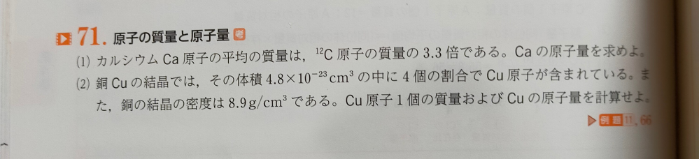 高1、化学基礎の問題の解説をお願いします。 特に（2）を詳しくお願いします。