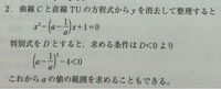 ここからの計算方法がわかりません。
a>0です

何回試しても-1+√2<a<1+√2になってしまいます。答えは1<a<1+√2です 