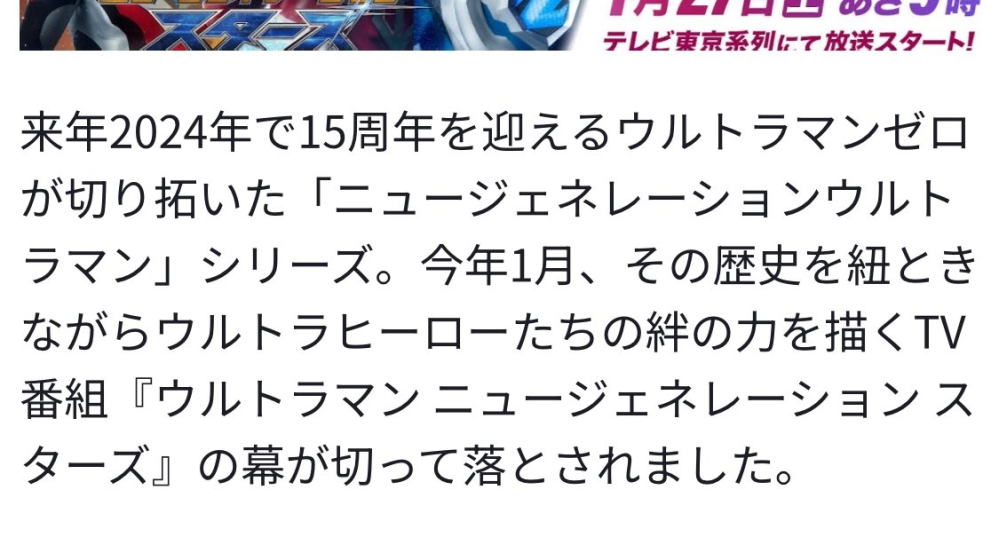 ウルトラマンゼロはニュージェネ派とニュージェネじゃない派がいますがどちらも納得させる一言はありますか？