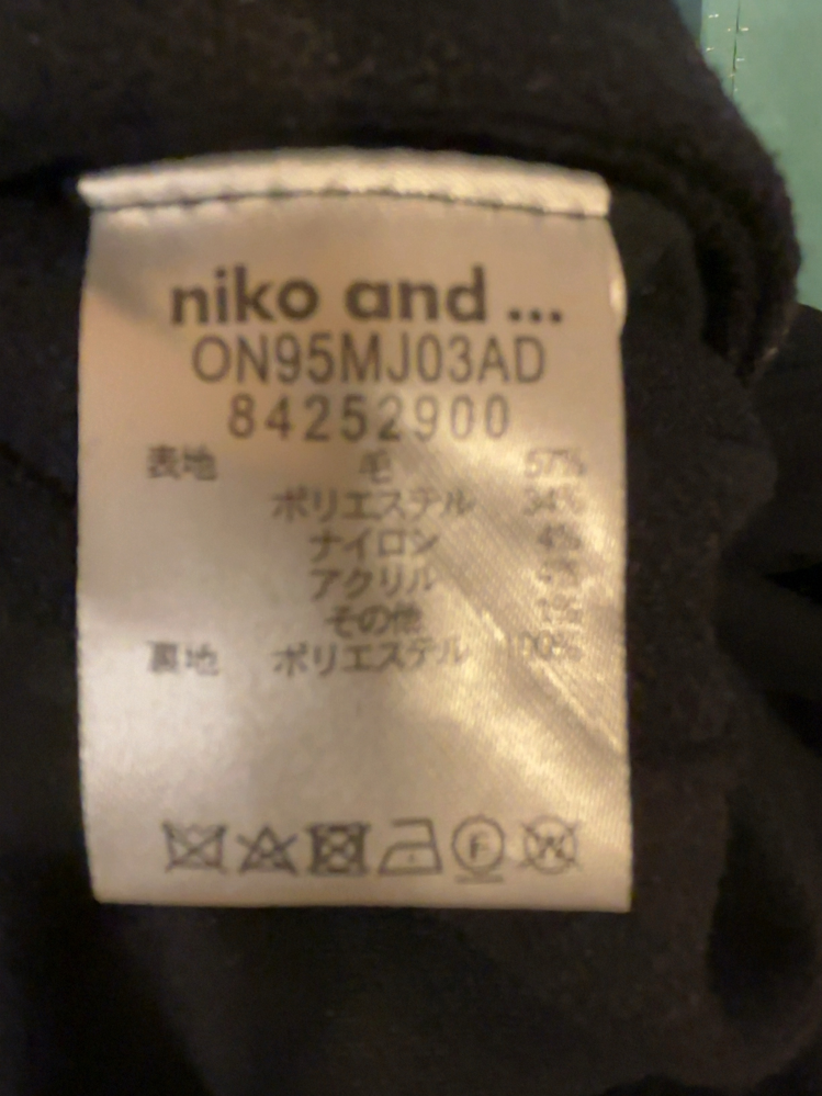 ジャケットコートの洗濯について この素材はエマール等の洗剤を使って 家庭用洗濯機で洗うことはできますでしょうか？ 表地 毛 57% ポリエステル 34% ナイロン 4% アクリル 4% その他 1% 裏地 ポリエステル 100%