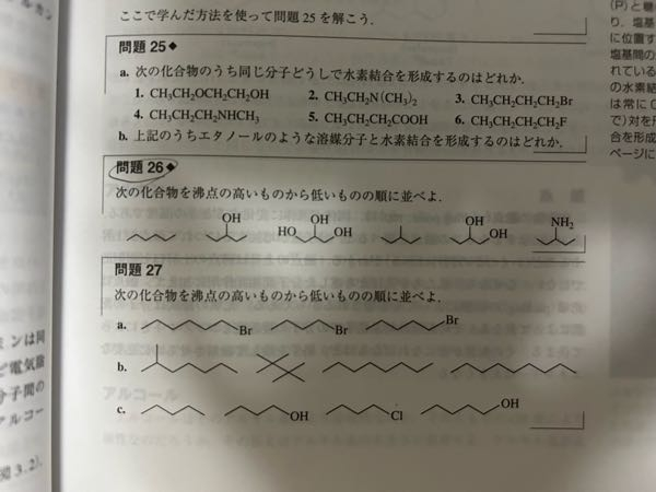 問題26の答えを教えて欲しいです