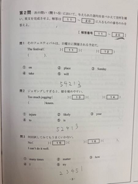 この英語の並び替え問題の順番を教えてください。
答えは11④12①13②14①15③16④です。 