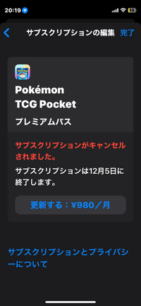 ポケポケの無料トライアルをし、すぐ解約したのですが本当に解約できているか心配です…（ ｉ _ ｉ ）
ポケポケの方に無料トライアル中と書いてあって…お金は発生させたくないです 経験者の方至急お願いします