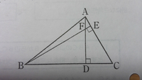 相似な図形について質問です。 △ABCの頂点A,Bから辺BC,CAにそれぞれ垂線AD,BEを引き、その交点をF,とするとき、相似な三角形を見つけ掃除になることを証明しよう。という問題なのですが相似な図形を4つずつ見つけてすべて証明する必要があります！明日提出なプリントなのでどうかお願いします！