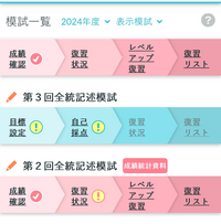 今日から河合塾の全統記述模試（第3回） の結果が模試ナビで見れるはずなのですが、 なぜ下記の画像のように、成績確認と表示されません。解答用紙に電話番号をいつも記入しているので書いたかどうかは覚えていません。
 ですが、ネットで検索したところによると
 電話番号を書いていない場合でも成績確認のメニューは表示されるようです。
 どうしたら見れるようになるのか、
 何が原因なのかご存知の方...