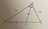 質問です。
三角形ABCにおいて、ABは4cm、ACは
1cmとする。∠BACの二等分線と辺BCとの
交点をDとし、AD=BDとなるとき、辺BC
の長さを求めてください。 (解説ありでお願いします)
