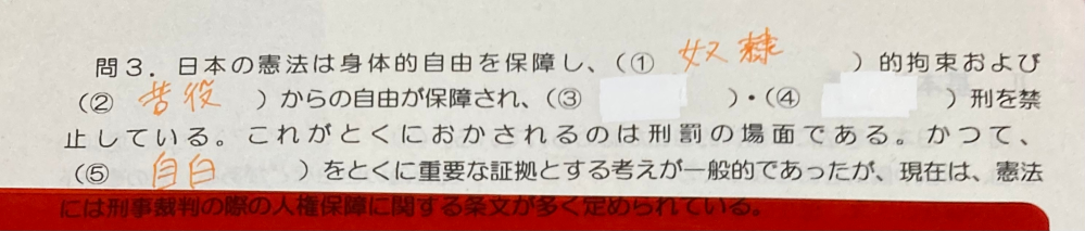 公共です。 ③と④教えてください。