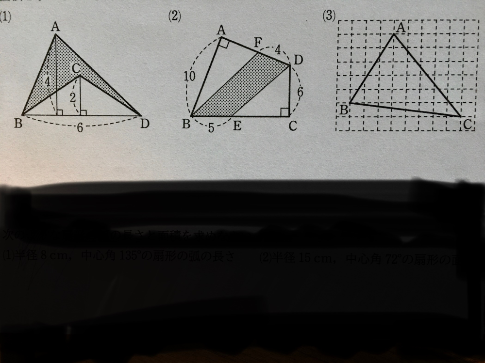 中学受験算数 図形の面積を求める問題です。 解き方 解答を教えてください。 宜しくお願いします。 (1)(2)は射線部分の面積 (3)は三角形の面積で 一目盛一センチとする。 宜しくお願いします。