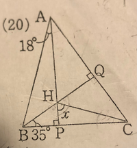 塾の宿題です。前提条件は特にありませんでした。xの角度の求め方と答えを教えて欲しいです。汚くてすいません 