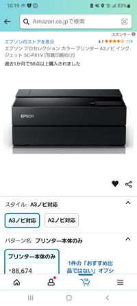 プリンターに関する質問です エプソン プロセレクション カラー プリンター A3ノビ インクジェット SC-PX1V (写真印刷向け)を購入しようと考えているのですがこのプリンターは厚紙にもコピーが出来る機能が付いていますか？

回答よろしくお願いします(^^)