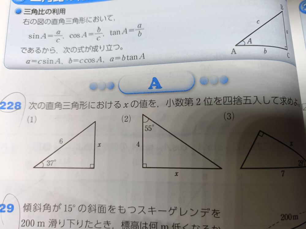 これのやり方を教えてください。数学です。