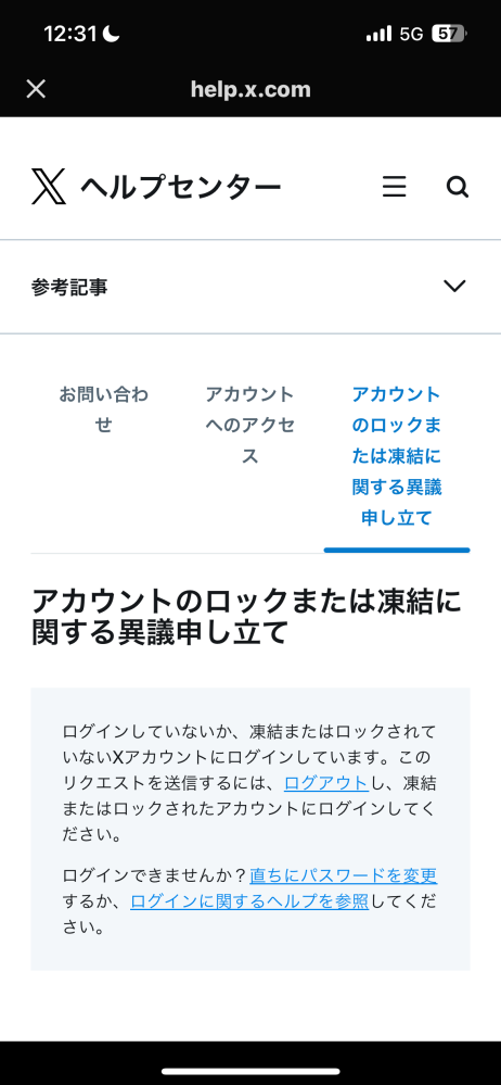 本日Xから仮ラベルが追加されたときました。仮ラベルはシャドウバン