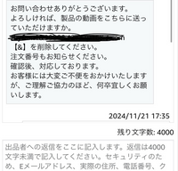 Amazonの商品保証の問い合わせを企業にしたところ個別でメール... - Yahoo!知恵袋