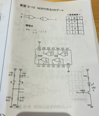 NORでつくるORゲート、回路図の書き方教えてくださいよろしくお願いします 