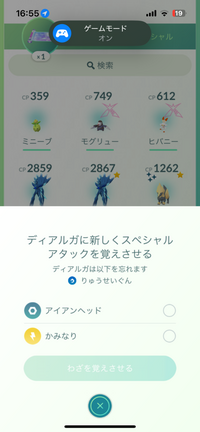 至急
ポケモンGOのディアルガは現在、ときのほうこうを覚えることは不可能ですか？
すごいわざマシンスペシャルを使っても出てきません
昨日ゲットしました 