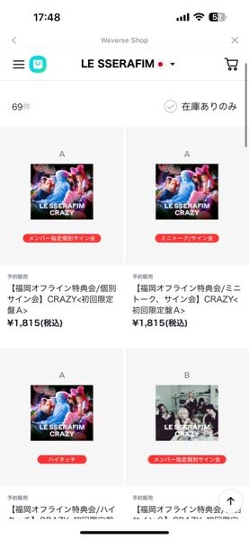 K-POPのオフイベントのサイン会などは、何枚CDを買ったら当た... - Yahoo!知恵袋