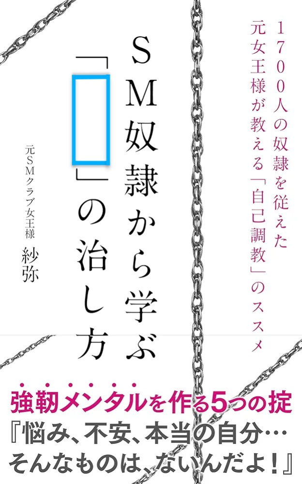 【大喜利】 □に言葉を入れて本のタイトルを完成させて下さい