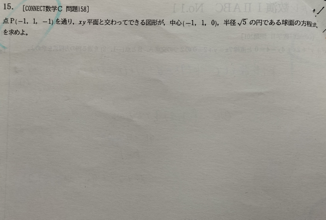 高校数学です。 こちらの問題を途中式と共に教えて欲しいです。