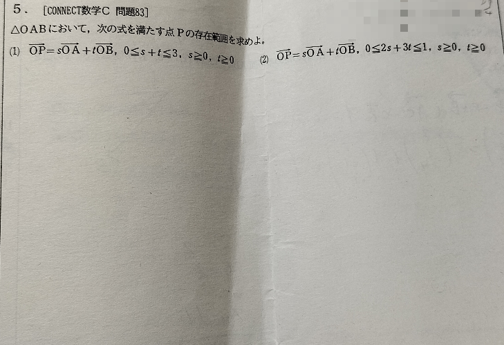 高校数学です。 こちらの問題を途中式と共に教えて欲しいです。 #ベクトル