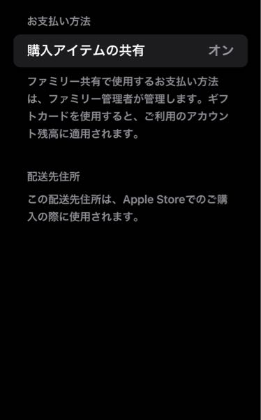 iPhoneでPayPayで課金したいのですがこの写真のように支払い方法を追加出来ません。前までは親のクレジットで払っていて支払い方法などを追加することが出来たのですが急に出来なくなってしまいました。 親に聞いた所設定はなんも変えてないとの事でどうしたら良いか分かりません。どなたか教えてください