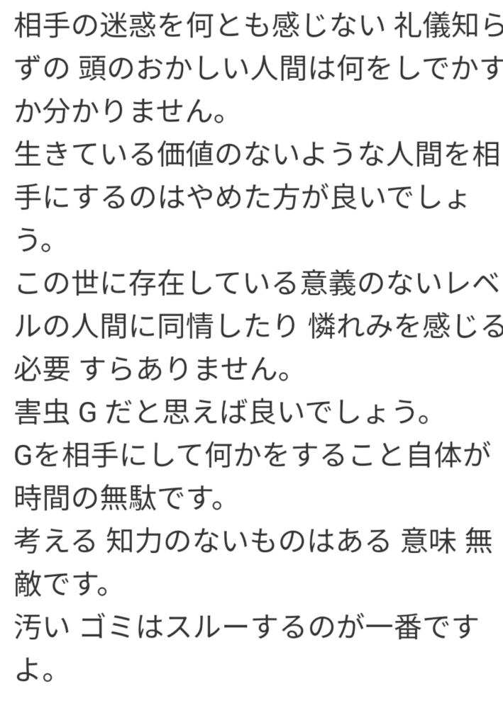 ソフト指しする人に対する皆さんの意見をお聞かせください。 自分はHEROZ運営や将棋連盟から違反でないと認められてる棋神すらソフト指しだと思うので、ソフト指しは否定的な立場です。 ただ、ソフト指しをする人は、ここまで人格否定されるものなのでしょうか？