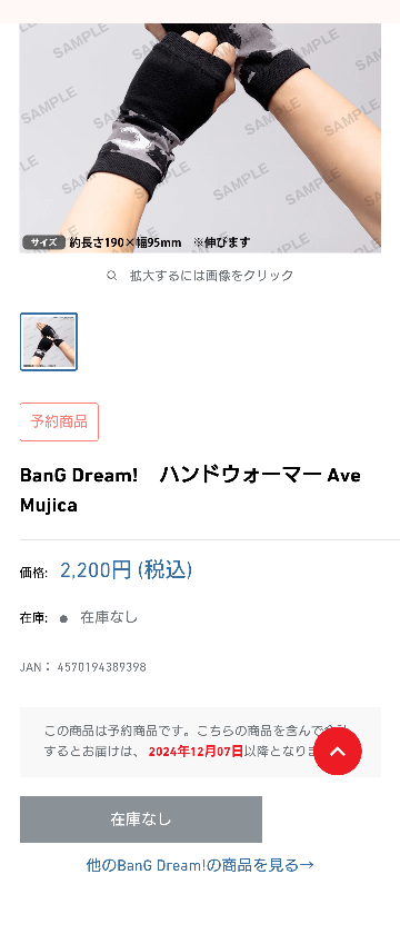 発売日前で予約注文できる商品が品切れです。 - これは予約分の在庫が