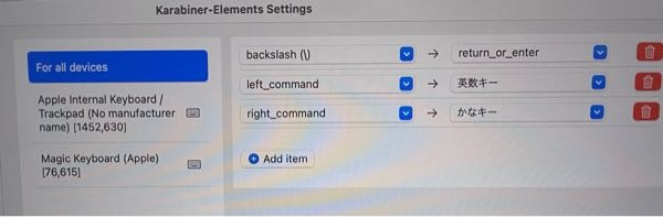 Macでのkarabiner使用について教えてください。 us キーボードを使っております。 先日karabinerをインストールしたところ、コマンドキー＋cでコピーなどのショートカットが使用できなくなりました。 今設定しているのは写真のものだけです。 どうすればよいでしょうか？ 詳しい方ご教示いただけると助かります。 よろしくお願いいたします。
