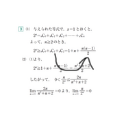 矢印のところがなんでこうなったのか誰か教えてください。お願いします。 