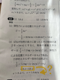 高校生物理の問題です。
なぜこのような式で1.0になるかがわかりません。
どなたか教えてください。 