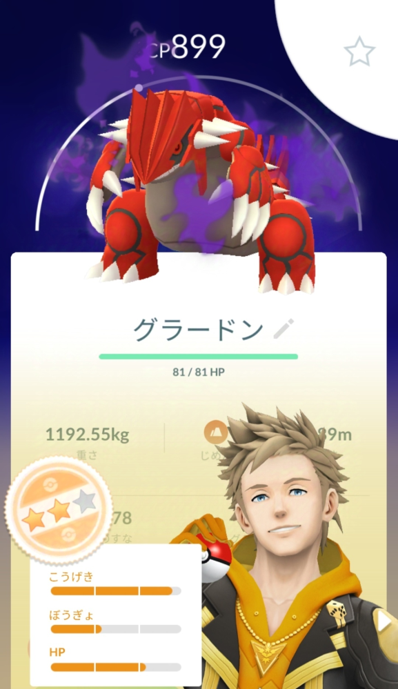 ポケモンGO このシャドウグラードンは育成すべきですか？