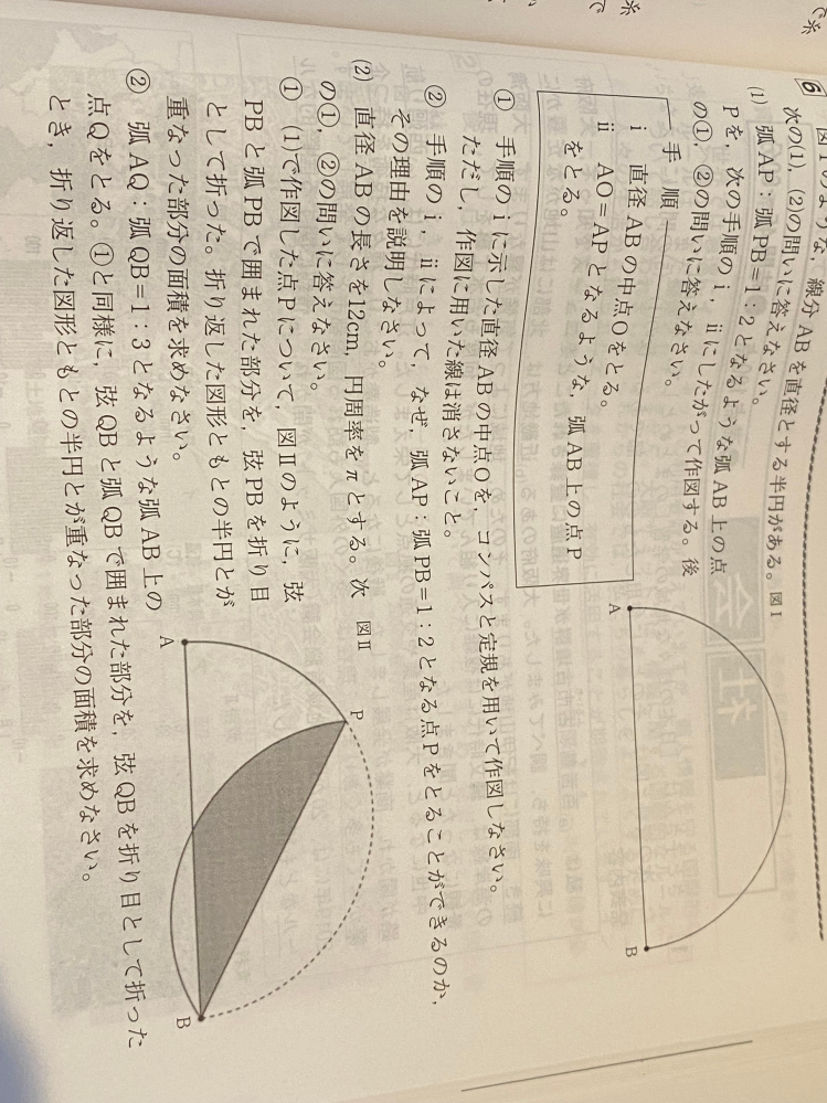 この問題の(2)の①、②の解説が長すぎて、どんなに読んでも理解できません。 簡潔に分かりやすく教えていただけたらとてもありがたいです！！ お願いしますm(_ _)m