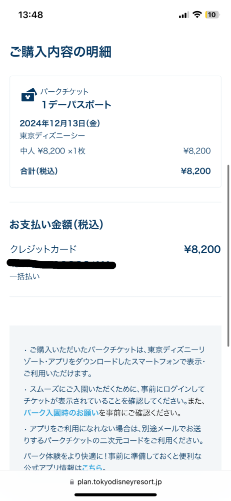 セゾンカードについてです。 オンラインでチケットを購入した際、リボ払いに設定してるはずなのに一括と表示されているのですが、ちゃんとリボ払いとして請求されますか？