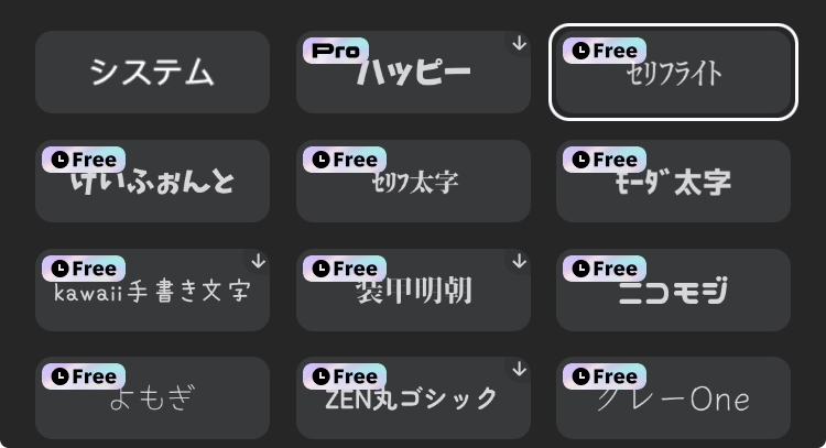 キャップカットについて 文字のフォントに今まで無かったマークがついてます。 時計っぽいマークにFreeと書いてあるのですがどういう意味でしょうか。