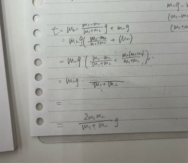 ここの計算がどうしても解けないので計算過程教えて頂ける方がいたら教えて欲しいです。一番下に書いてあるのが答えです。途中まで計算してありますが無視していただいて大丈夫です。よろしくお願いします！