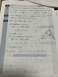 2直線の交点と位置ベクトルについて。この問題って1-sとsを逆にしても正しい答え出ますか？ 