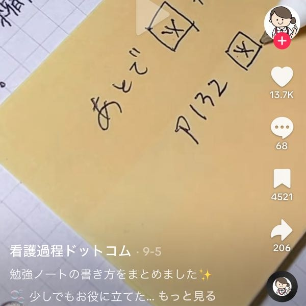 付箋を貼る時にこんな感じで下側が浮かないように貼る方法などあったら教えてください