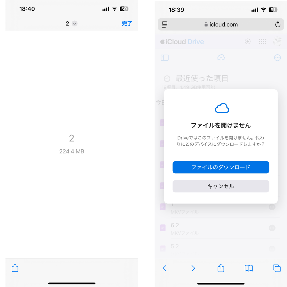obs studioで録画した映像をpcからiCloud deive を使ってスマホに送ったのですが、動画が開けません。 スマホの『ファイル』のアプリ内で送ったものを開こうとすると、真っ白な画面に送った動画の容量(〇〇MB)が中心に書いてあるものが表示されます。 アプリではなく、iCloud.comのサイト内から開こうとすると、[Driveではこのファイルは開けません。代わりにこのデバイスにダウンロードしますか？]と表示されますが、『ファイルをダウンロード』を押しても何も起きないです。普通、何かしらSafariでダウンロードした場合は左上にダウンロードのマークが出てくると思いますが、それも出てきません。 これの解決方法を教えてください 写真の左側は、ファイルのアプリ内からファイルを開こうとした時に出てくる画面で、右側はサイト内でファイルを開こうとした時に出てくる画面です。