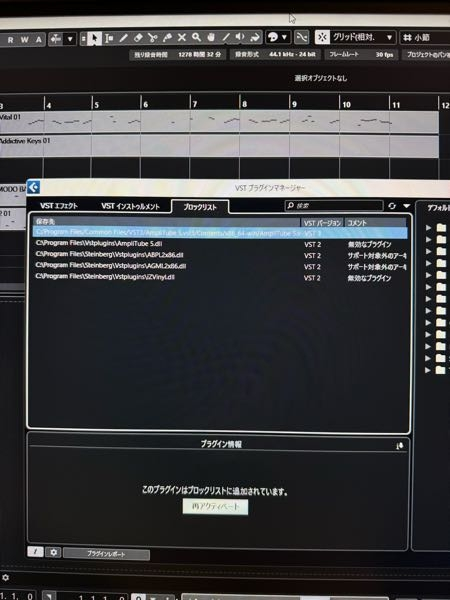 Cubase artistでAmplitube5を使いたいけど、使えません。行った操作はこうです。 Amplitubeをインストール ↓ Cubaseを起動してVSTプラグインマネージャーへ ↓ ブロックリストに追加されていたので再アクティベートする ↓ VSTエフェクトの中にAmplitubeは追加されたけどウィンドウを開こうとするとエラーが表示された ↓ Amplitubeを再インストールしてもう一度Cubaseのプラグインマネージャーを見るとまたブロックリストに追加されていた ↓ Cubaseをアップデート ↓ PCを再起動後、Cubaseを起動して確認 ↓ 変化なし あと、ブロックリストにAmplitubeが2つ表示されます。下の方は選択できません。 難しくてよくわからないので誰か助けてください。