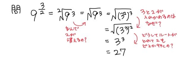 数学の指数と対数についてです。 わからないところをまとめたのでわかりやすく解説してくださるとうれしいです。お願いします。