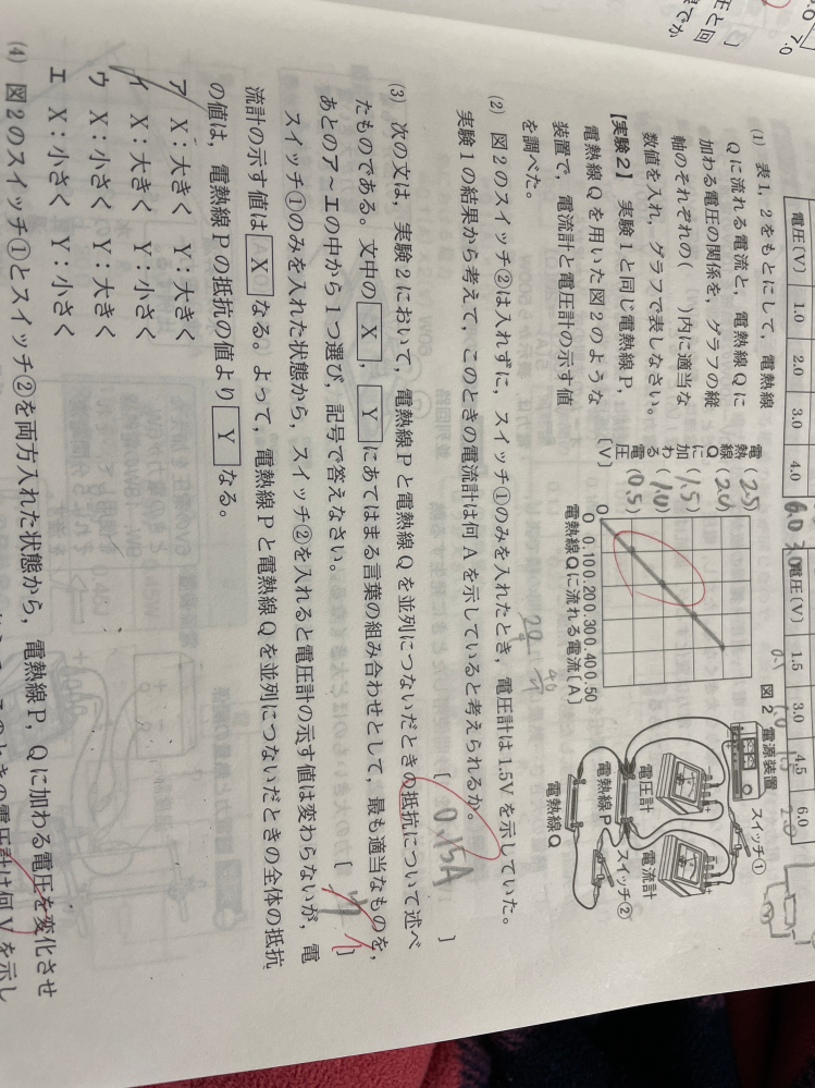 2-3についてです。なぜ答えがイになるのか分かりません。どなたか教えてください。