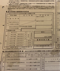 至急 初めて年末調整をします。今年度の収入が47万6000円と48万円以下です。この場合は所得金額の所に0円と買えたらいいって認識で合っていますか？ そしたら本年度中の合計所得金額見積り額は0円で区分が控除の区分がAですか？基礎控除額はいくらと記載すればよろしいですか？
何個も質問ごめんなさい。