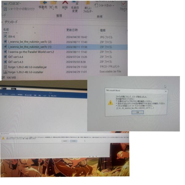 至急助けてください。 ゲームなどをサイトからダウンロードした時毎回ファイルがWordになって毎回この画面になるんです。 これを治すにはどうすればいいのでしょうか。 やりたいゲームが沢山あるのにできません。 情弱ですみません、、回答お願いします。 写真の横長で書かれてる文は この"(ファイル名)"は破損しています。プログラムのエラーの結果破損したか、悪意のある作成元が意図的に破損させた可能性があります。「開いて修復」の機能を実行すると、文書の内容を復元できることがあります。このファイルの作成元が信頼できない場合は「開いて修復」を実行しないでください。このファイルに「開いて修復」を実行しますか？ です。