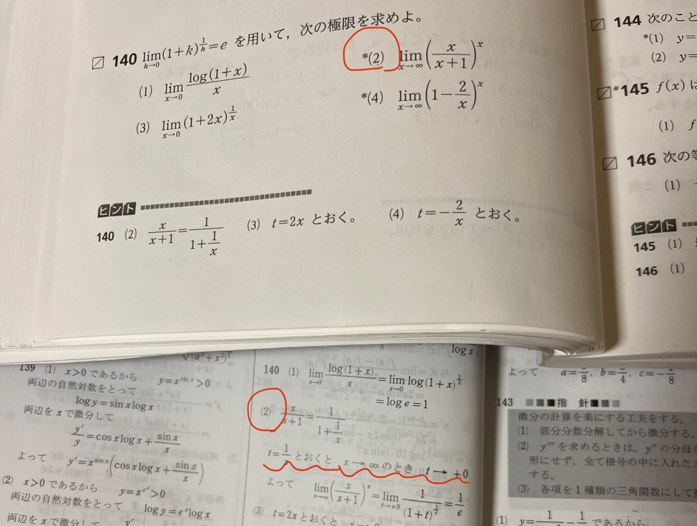 微分法についての質問です。 赤線部がどうしてそうなるのか分かりません。 t→0になるのは分かるのですが、+がつく理由を教えてください。