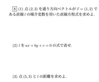 ベクトルの問題です。
解答と解説を教えてください。 