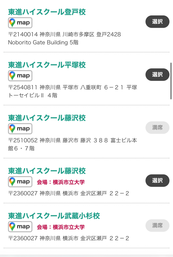 大学受験　模試 中学受験模試比較（首都圏）】首都圏模試・四谷大塚・日能研