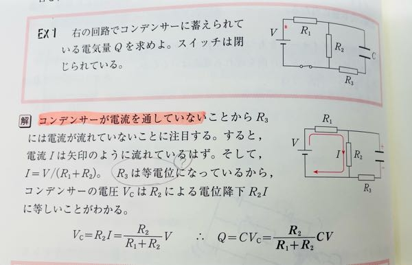 この問題解説部分の「R3が等電位になっているから...」の部分から分かりません。見にくくて申し訳ないですが、教えていただきたいです。