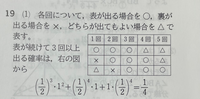 1枚のコインを5回続けて投げる。このとき、表が続けて3回以上出る確率を求めよ。の解説が画像のものなのですが、どこをどうみて(1/2)の何乗が出てきてるのか分かりません。教えてください。 